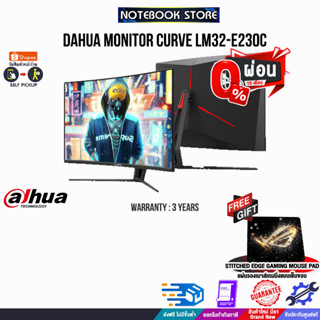 [ผ่อน 0% 10 ด.]​​​​​​​​[รับเพิ่ม! แผ่นรองเม้าส์ Gaming]DAHUA MONITOR CURVE LM32-E230C/ประกัน 3 Y