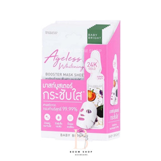 Baby Bright Ageless Whitening Booster Mask Sheet เบบี้ไบร์ท เอจเลส ไวท์เทนนิ่ง บูสเตอร์ มาสก์ ชีท