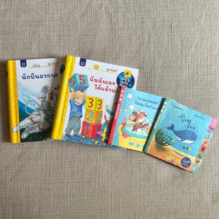 Wimmel Club ใครมอมแมม ป๋อมแป๋มกันนะ | หนังสือกันน้ำ ขนาดเล็ก พกพาสะดวก | สำหรับเด็กเล็ก (14 x 14 x 0.4 ซม. 16 กรัม)