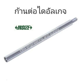 ก้านต่อไดอัลเกจยาว 30 มม Extension rod 30 mm INSIZE (อินไซส์) 6282-2005