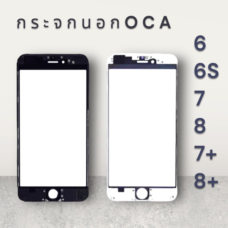 กระจกติดกาวOCA  PAD AIR3,4 , 5กระจกนอก พร้อมส่ง💥💢