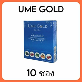 Ume gold 1 กล่อง ยูมีโกลด์