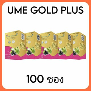 New Ume gold Plus นิว ยูมีโกลด์ พลัส 100 ซอง