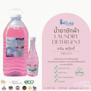 น้ำยาซักผ้า ขนาด 5700Ml คุ้มค่าคุ้มราคาประหยัดสุดคุ้ม