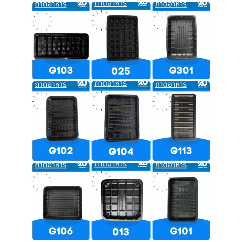 ((50pcs)) ถาดพลาสติก สำหรับแพ็คอาหาร