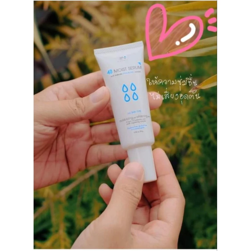 4Dmoist serum ดาวเรืองสกินเเคร์ thumbnail 3