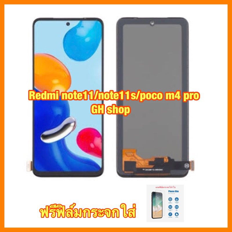 จอ จอชุด Redmi note11,(2201117TY),note11s (4G),poco m4pro(4G) แถมฟิล์มกระจกใส่