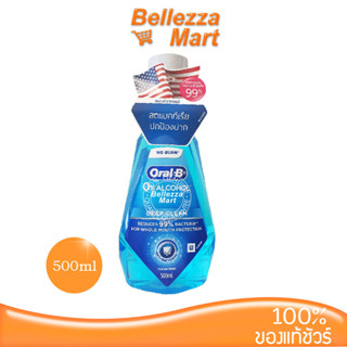 Oreal B deepclean 500ml ให้ความรู้สึกเย็นสดชื่น ไม่แสบปาก bellezzamart