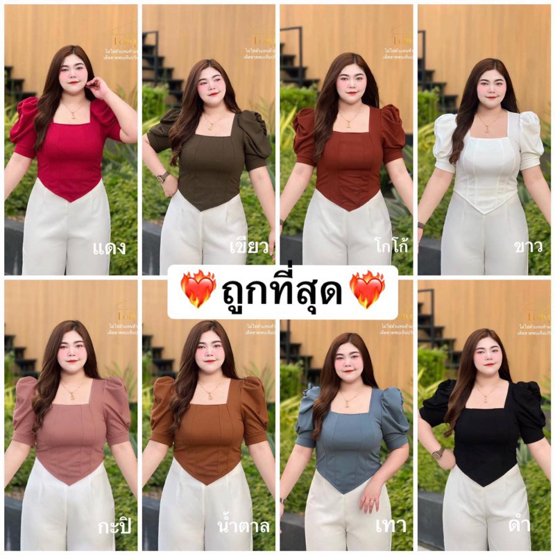 อก34-46 เสื้อสาวอวบราคาถูก เสื้อสุดฮิต เอววียอดนิยม สวยถูก (A11)