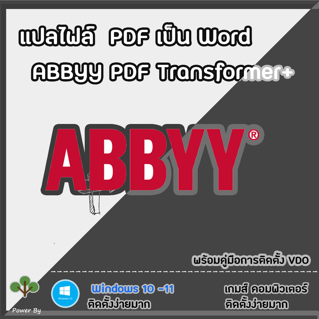 70 บาท โปรแกรม แปลไฟล์ ABBYY PDF Transformer Plus Computers & Accessories