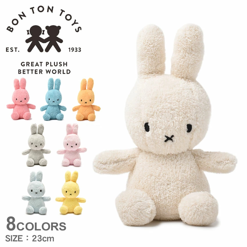 [Direct from Japan] BON TON TOYS Plush doll Miffy Terry 23cm Japan NEW