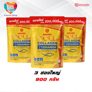 (ซองใหญ่ 300 กรัม) อมาโด้โกลด์คอลลาเจน Gold Collagen Plus Ceramide