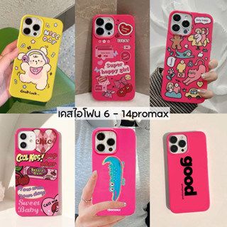 เคสซิลิโคน เคสไอโฟน( I Phone ) เซ็ตนี้เป็นรุ่น 11/11p/11pm/12mini/12/12p/12pm เคสสีชมพู เคสสีเหลือง น่ารัก