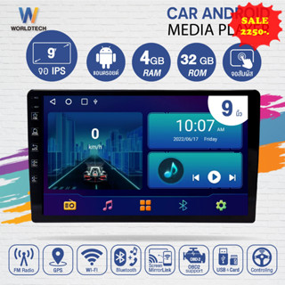 จอ 9 นิ้ว 2 din Lexia-DDN9AND เครื่องเสียงติดรถยนต์ระบบ Android ram 4gb rom32 หน้าจอใหญ่ 9นิ้ว