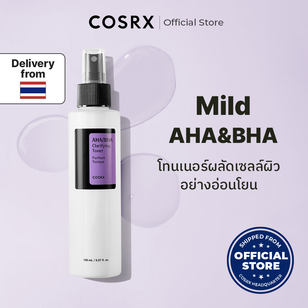 ซื้อ [COSRX OFFICIAL] AHA/BHA Clarifying treatment toner 150ml เอเอชเอ/บีเอชเอ แคริไฟอิ้ง ทรีทเม้นท์ โทนเนอร์