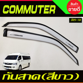 กันสาดประตู 2 ชิ้น ทรงเรียบ โตโยต้า คอมมิวเตอร์ Toyota HIACE commuter รถตู้ 2005 - 2018 ใส่ร่วมกันได้