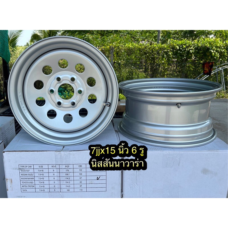กะทะล้อบรรทุก15 นิ้วสำหรับรุ่นดีแม็กซ์,นิสสันบิ๊กM,วีโก้,รีโว่,ไททัล,ไมตี้เอ็กซ์,ไทเกอร์,อีซูซุแอลเพลาลอย,นาวาร่า
