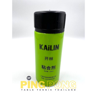 น้ำยาบูสยาง Kailin 150มล / Kailin Booster 150ml