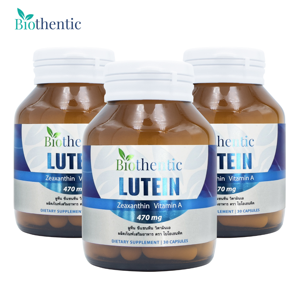 [แพ็ค 3 ขวด] ลูทีน ซีแซนทีน วิตามินเอ ไบโอเธนทิค Lutein Zeaxanthin Vitamin A Biothentic
