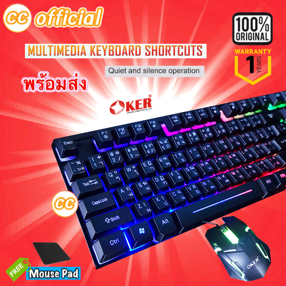 ✅แท้100% OKER KM-6120 Keyboard + Mouse Combo Set Black ชุดคีย์บอร์ด เม้าส์ สีดำ ต่อ คอมพิวเตอร์ ไฟทะ