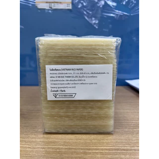 No brand แป้งห่อแหนมเนือง แผ่นแป้งสลัดโรล ใบเมี่ยงญวน 10cm. 1kg. (1 ห่อ)