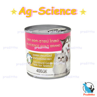 AG-SCIENCE Gold แอค-ซายน์ โกลด์ นมแพะสเตอริไลส์ นมทดแทนนมแม่ สำหรับลูกสุนัข ลูกแมว (400ml)