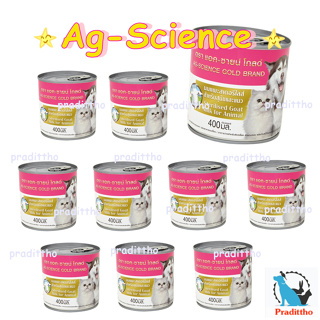 AG-SCIENCE Gold แอค-ซายน์ โกลด์ นมแพะสเตอริไลส์ นมทดแทนนมแม่ สำหรับลูกสุนัข ลูกแมว (400ml X 36 กระป๋อง)