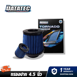 กรองเปลือย DATATEC TORNADO ขนาดปาก  4.5 นิ้ว/ inch