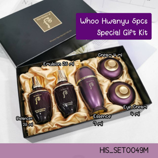 (H49) เซต Whoo Hwanyu 5pcs Special Gift Kit