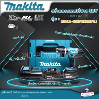 MAKITA สว่านกระแทกไร้สาย พร้อมแบตเตอรี่ 1 ก้อน และ แท่นชาร์จ รุ่น M011-DHP453SF1J 1/2 นิ้ว 18 โวลต์