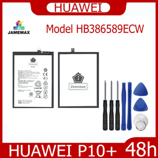 JAMEMAX แบตเตอรี่ HUAWEI P10+ Battery Model HB386589ECW ฟรีชุดไขควง hot!!!