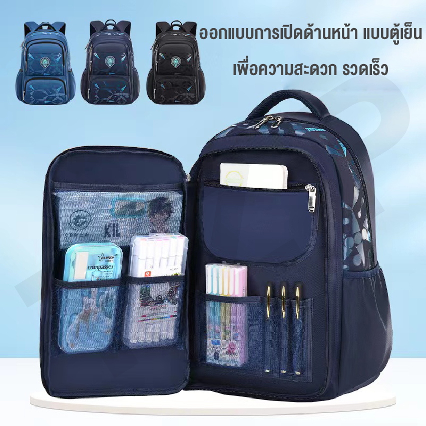 กระเป๋านักเรียน กระเป๋าเป้สำหรับเด็ก  เป้นักเรียนสไตล์ตู้เย็นด้านข้าง  กระเป๋าสะพายไปโรงเรียน ใหม่พร้อมส่ง