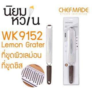 Chefmade WK9152 Lemon Grater ที่ขูดชีส ที่ขูดผิวเลม่อน