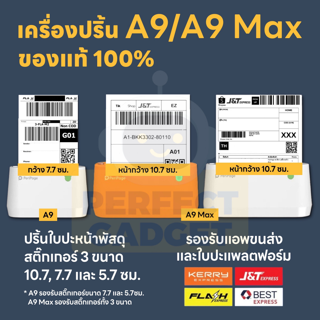 [ ลด300- โค้ด 15DD88] เครื่องปริ้นพกพารุ่น Peripage A9/A9 Max ปริ้นฉลาก ใบปะหน้า Shopee เต็มใบ ปริ้นแอพขนส่งได้