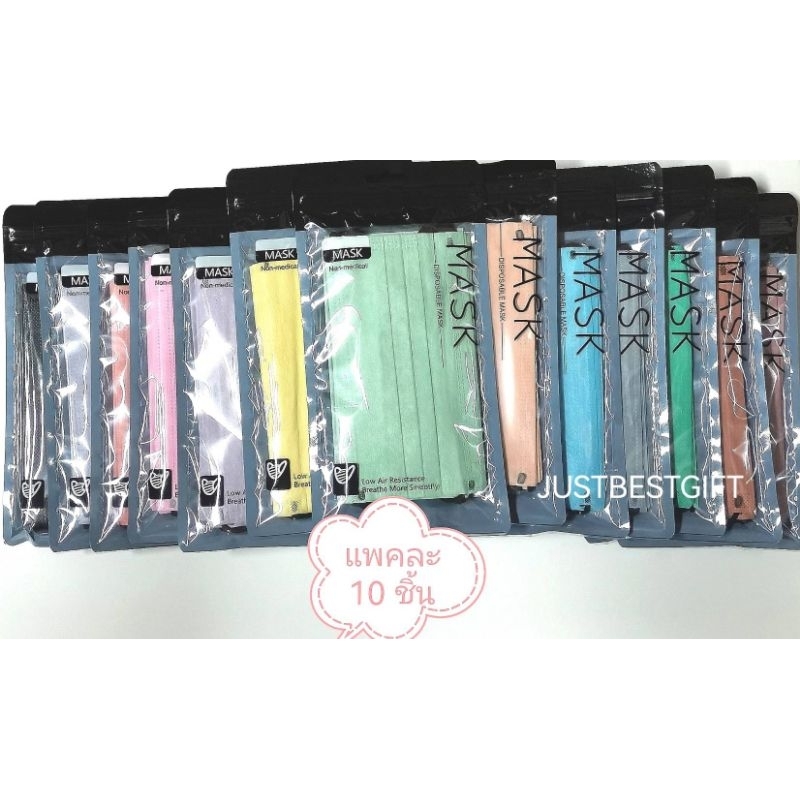 Justbestgift แบ่งขายหน้ากากอนามัยมินิมอล สไตล์ญี่ปุ่น ผ้า meltbown สายสีดำ หนานุ่มในซองซิปล็อค แพคละ10 ชิ้น หนา 3 ชั้น