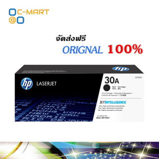 HP 30A CF230A Black ตลับหมึกโทนเนอร์ สีดำ