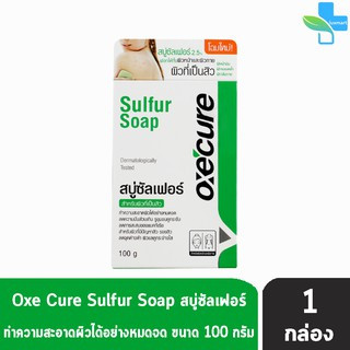 Oxe Cure Oxecure Sulfur Soap สบู่ก้อน อ๊อกซีเคียว ซัลเฟอร์ โซฟ 100 กรัม [1 ก้อน] สบู่ สำหรับผู้ที่มีปัญหาสิว ทำความสะอาด