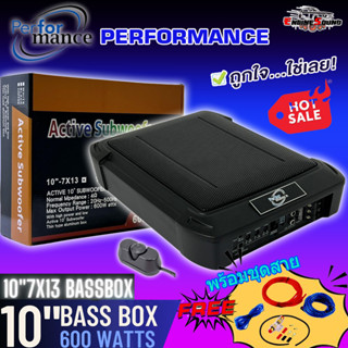 คุ้มสุดยอด!! PERFORMANCE BASS BOX รุ่น 10"-7X13 แถมฟรีชุดติดตั้งมูลค่า 500 บาท (AMK10) เบสบ๊อก10นิ้ว ซับตู้ ซับสำเร็จ