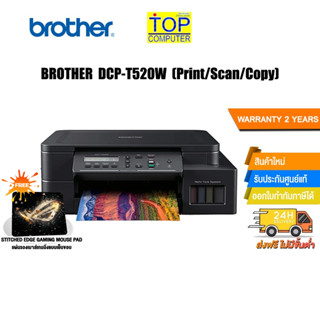 [แถมเพิ่ม! แผ่นรองเม้าส์ Gaming]Brother DCP-T520W Ink Tank Printer