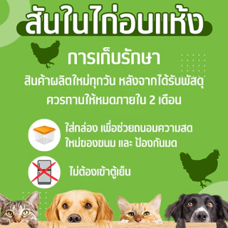 สันในไก่อบแห้ง ไม่เค็ม ไม่ปรุงรส ขนมหมา 100 กรัม (ใช้ไก่สด CP)