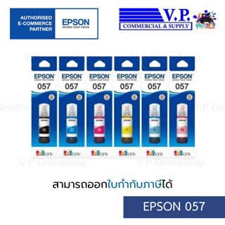 EPSON 057 (T09D100-600) หมึกน้ำแท้งค์แท้สำหรับรุ่น L8050 L18050