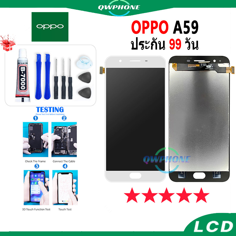LCD OPPO A59 หน้าจอ+ทัช หน้าจอโทรศัพท์ หน้าจอ จอ oppo a59 / oppo F1S จอแถมชุดไขควง+กาว