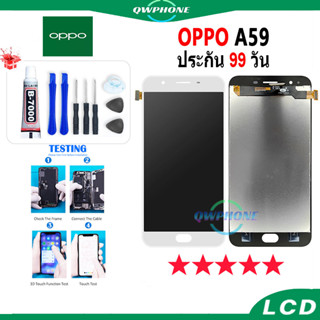 LCD OPPO A59 หน้าจอ+ทัช หน้าจอโทรศัพท์ หน้าจอ จอ oppo a59 / oppo F1S จอแถมชุดไขควง+กาว