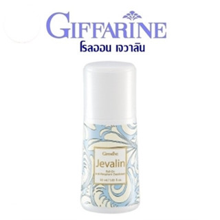 Giffarine Jevalin Roll-on กิฟฟารีน เจวาลิน โรลออน 50 มิลลิลิตร giffarine roll-on (38048)