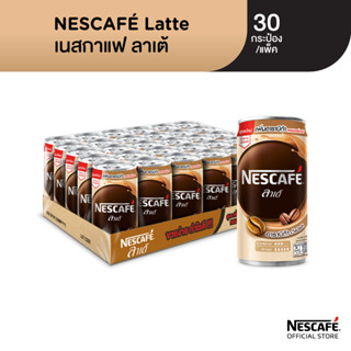 NESCAFÉ RTD กาแฟพร้อมดื่มตราเนสกาแฟ กาแฟปรุงสำเร็จพร้อมดื่ม เนสกาแฟกระป๋อง ลาเต้ ขนาด 30 x 180 มล. NESCAFE