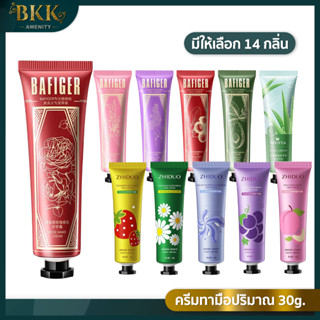 ครีมทามือ hand cream ครีมทาบำรุงมือ  Bafiger / Zhiduo / Chelica / Beotua ปริมาณ 30g