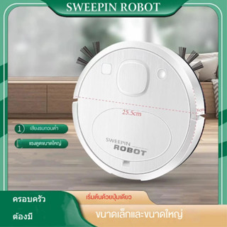 หุ่นยนต์กวาดบ้านอัตโนมัติ USB ชาร์จเครื่องดูดฝุ่นอัจฉริยะ