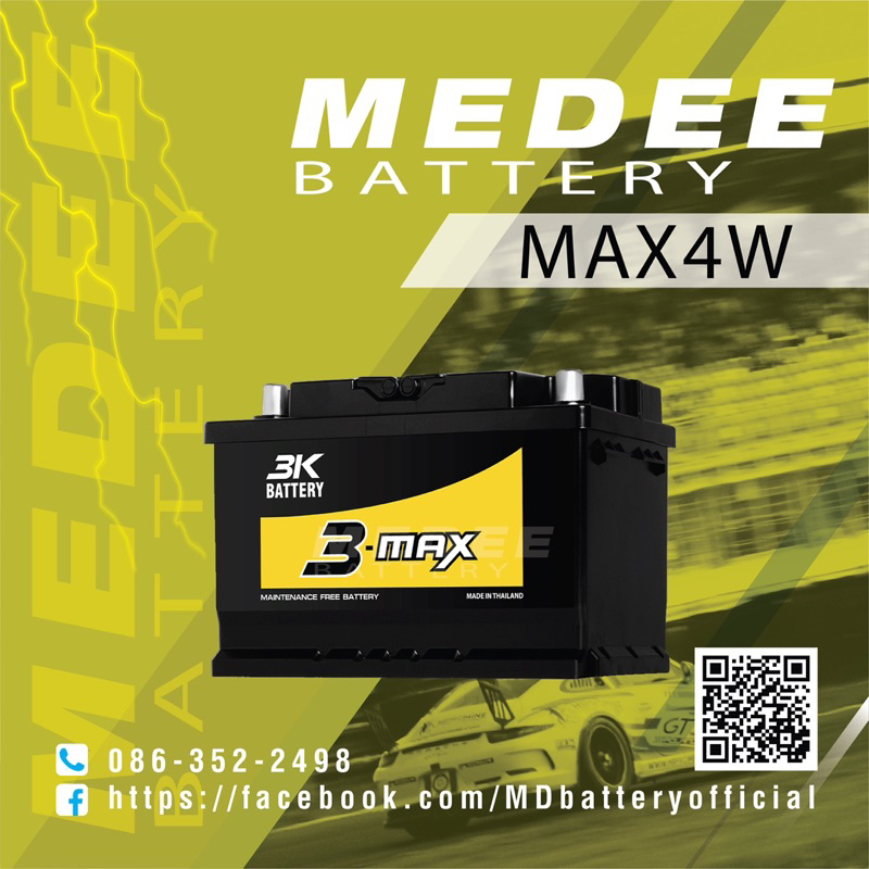 [MAX4W] แบตเตอรี่รถยนต์ 3K Car Battery