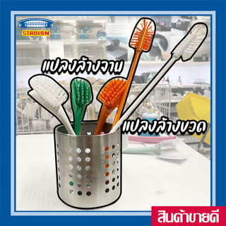 แปรงล้างขวด แปรงล้างจาน อิเกียแท้ สินค้าพร้อมส่ง