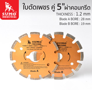 ใบตัดเพชรคู่ 5" TC1255 SUMO ผ่าคอนกรีต